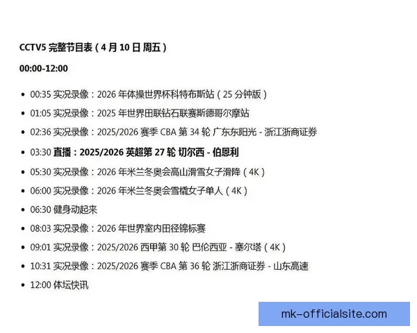 2026世界杯电视直播全方位指南精彩赛事不容错过