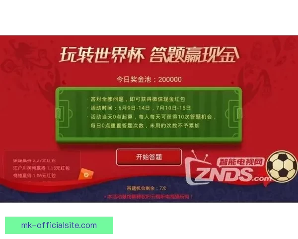 燃爆赛场激情，掌握精准技巧赢取体育竞猜丰厚奖励